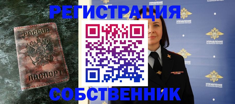 временная регистрация недорого в Камчатской области