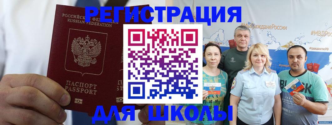 прописка штамп в Камчатской области